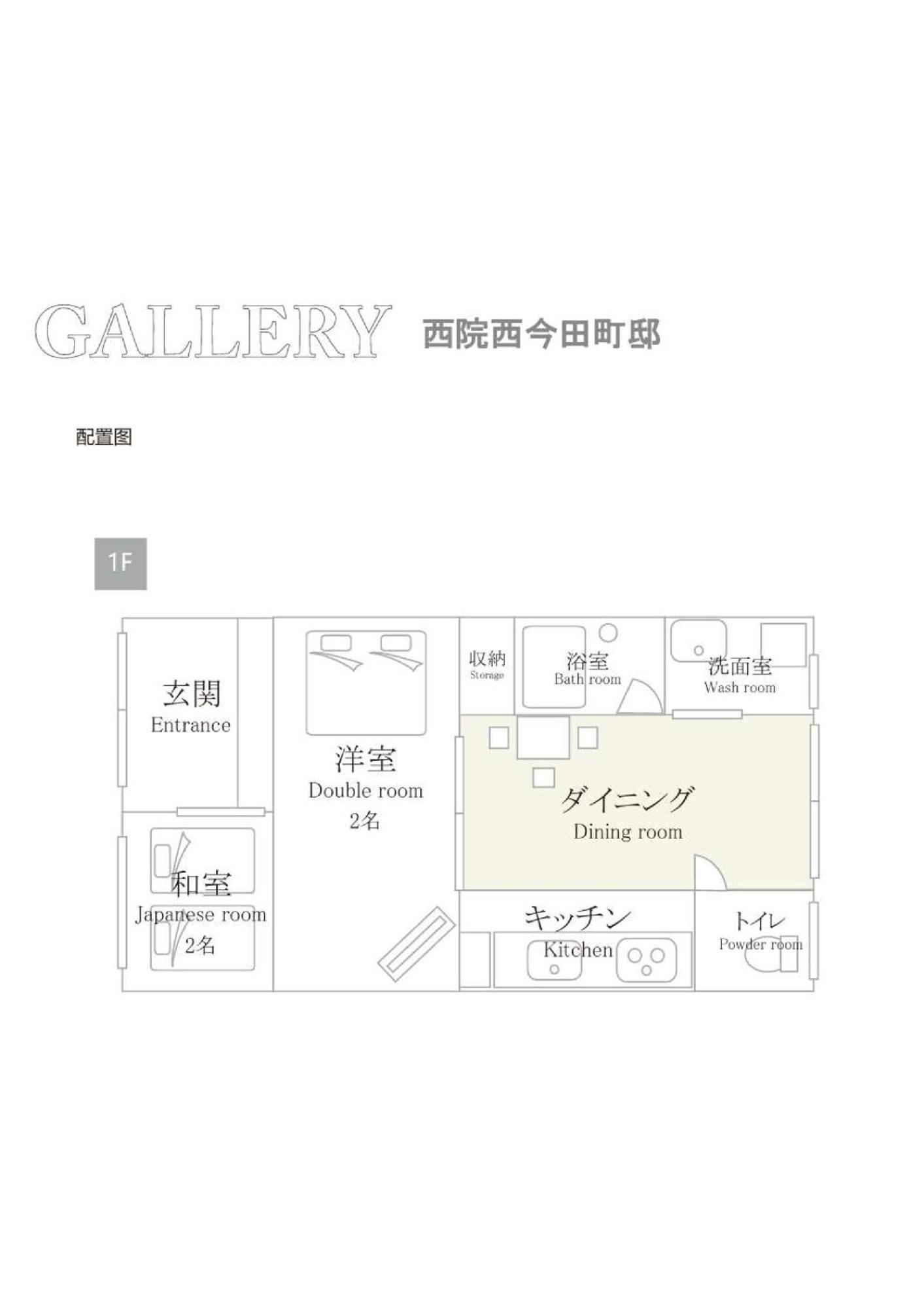 Miro Saiinnishi Imadacho Tei เกียวโต ภายนอก รูปภาพ